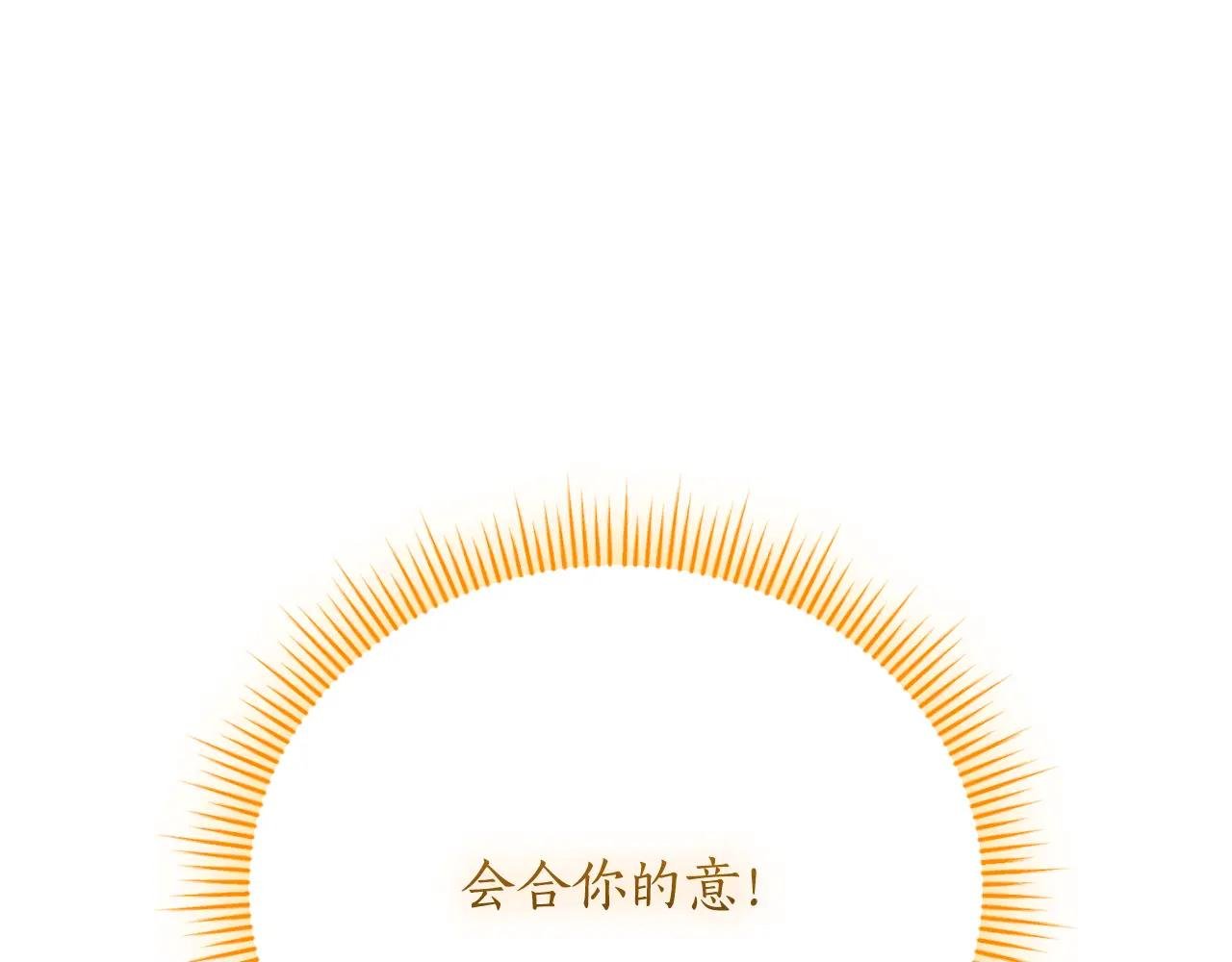 第52话 给你看底牌