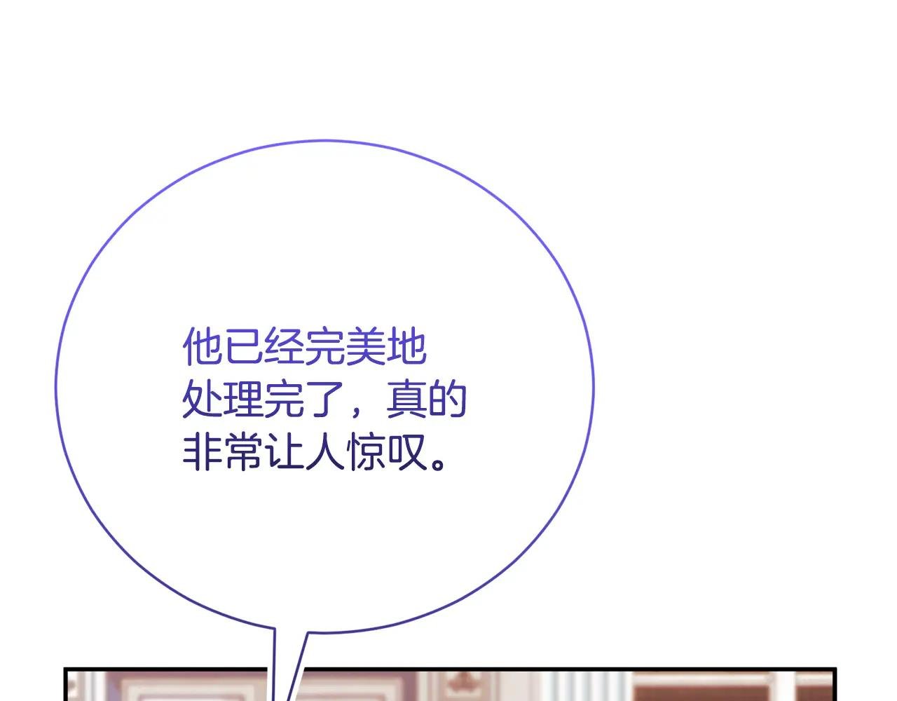 第53话 邀请吃鸡