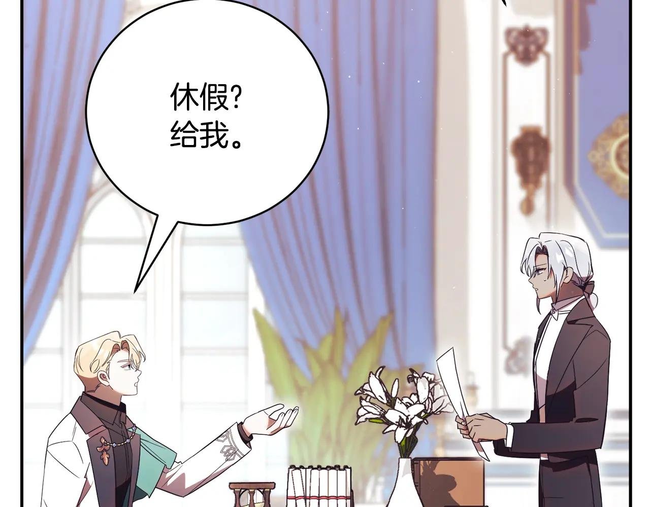 第53话 邀请吃鸡