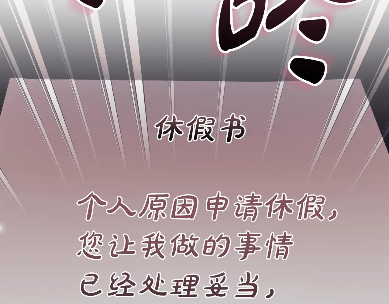 第53话 邀请吃鸡