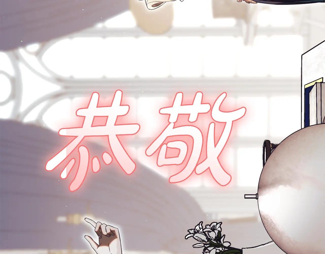 第53话 邀请吃鸡