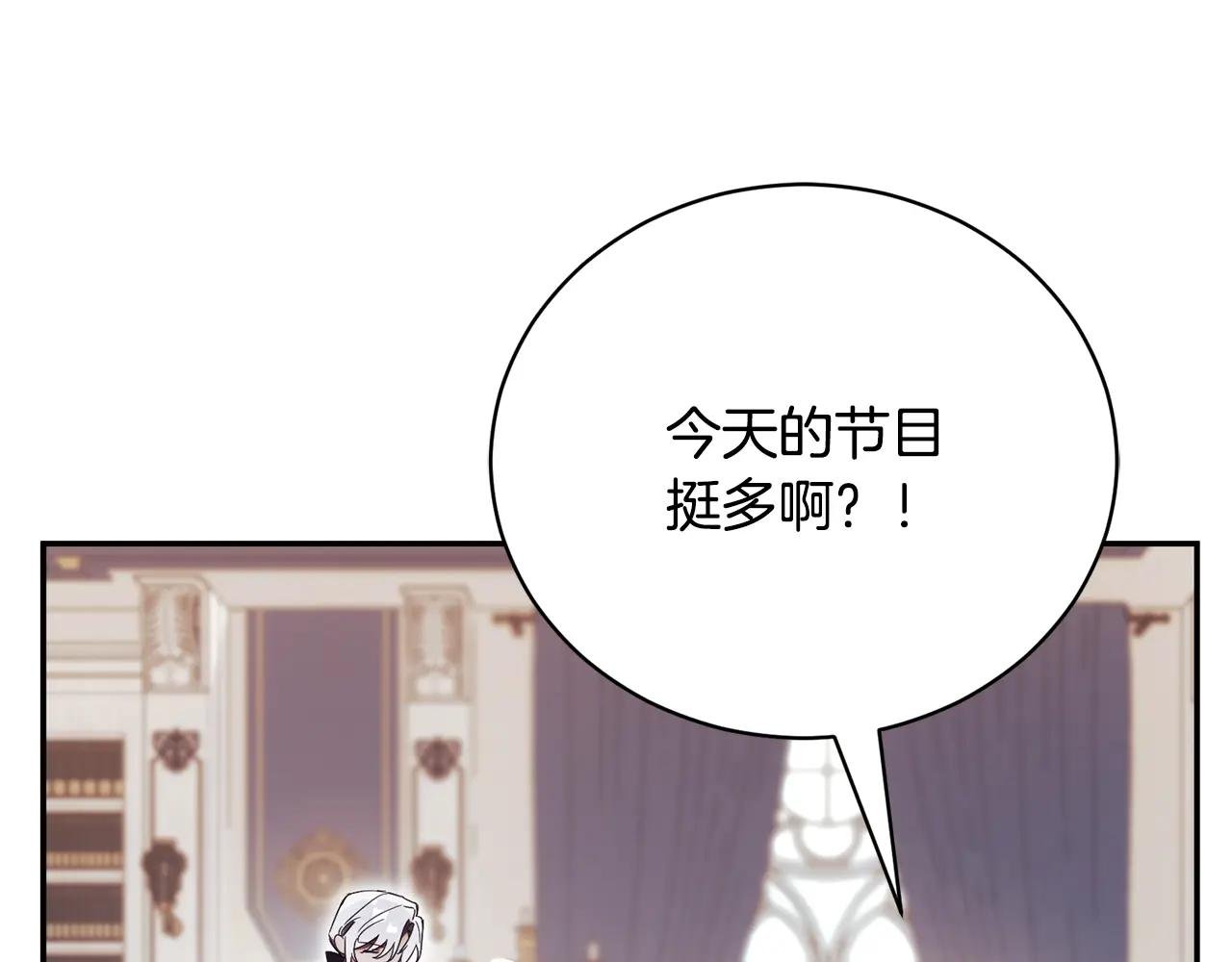 第53话 邀请吃鸡