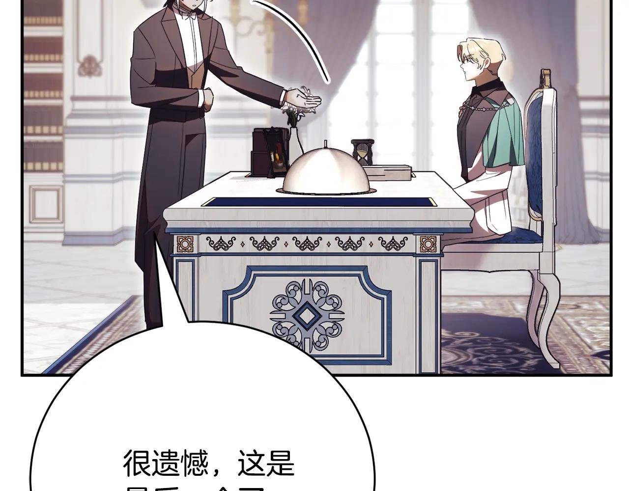 第53话 邀请吃鸡