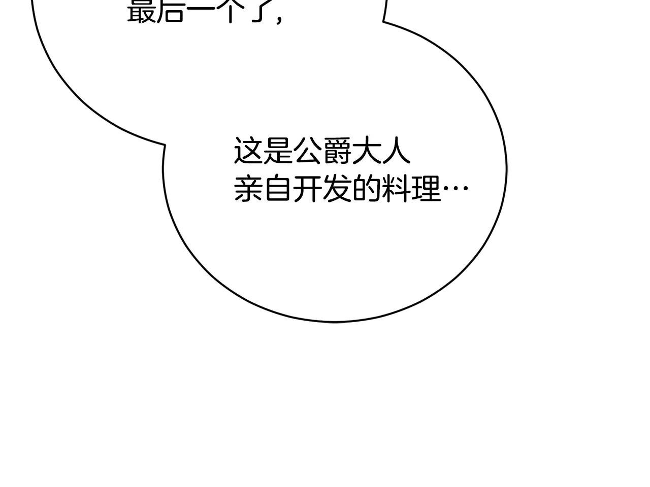第53话 邀请吃鸡