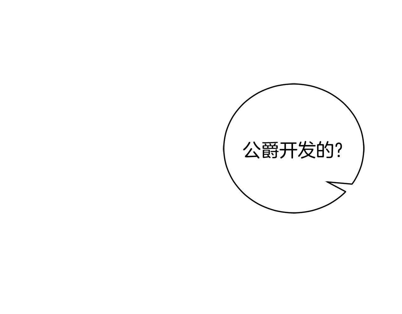 第53话 邀请吃鸡