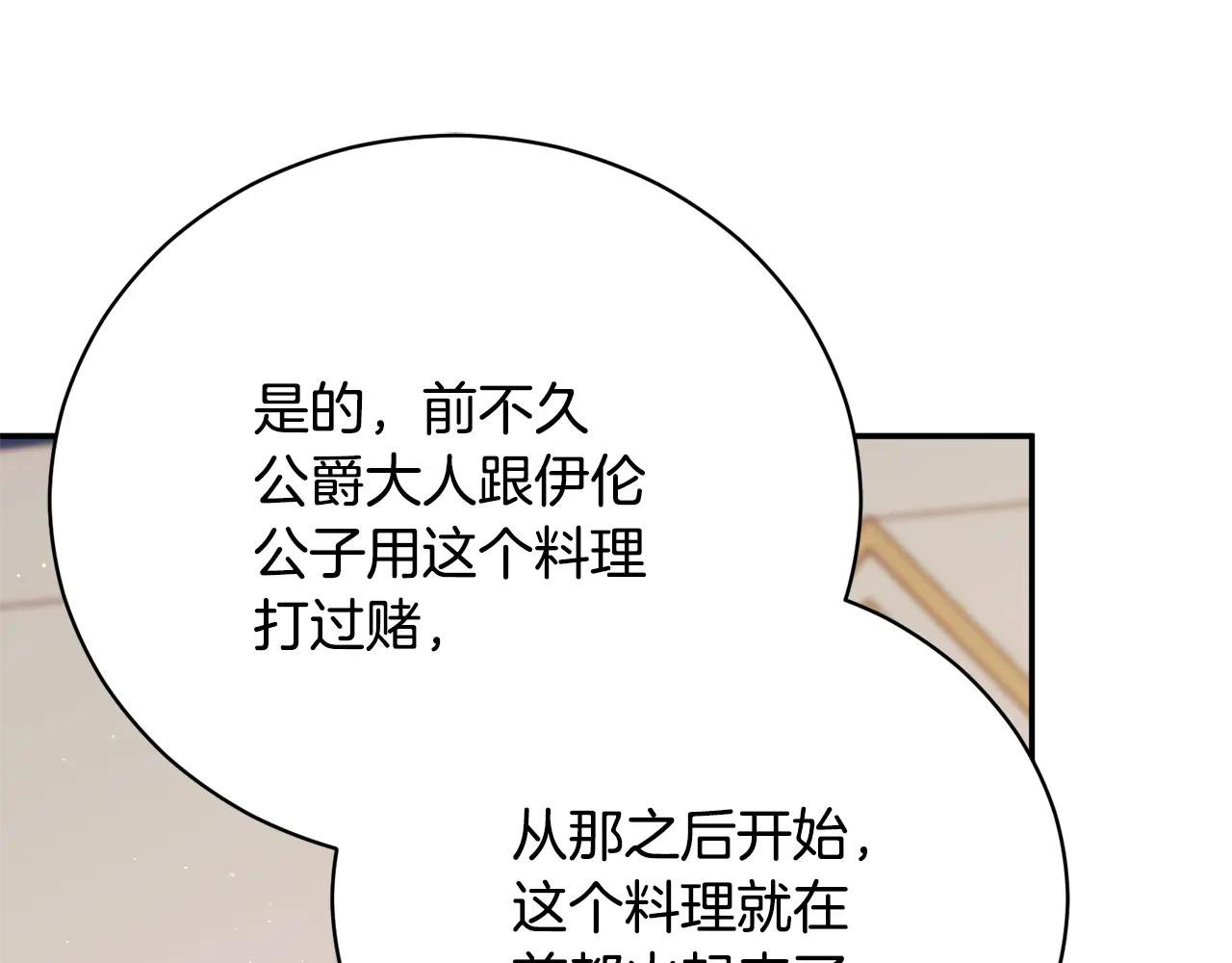 第53话 邀请吃鸡