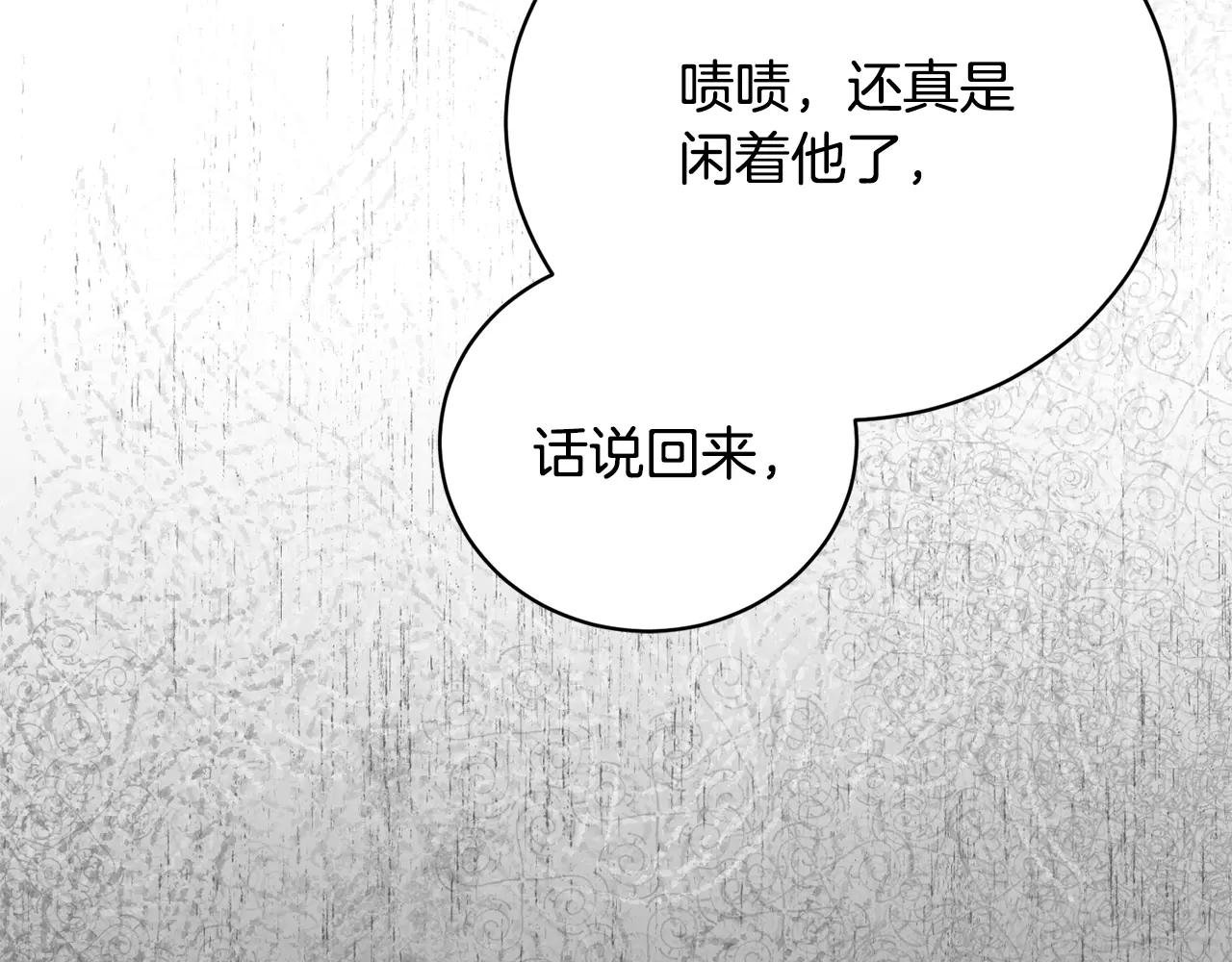 第53话 邀请吃鸡