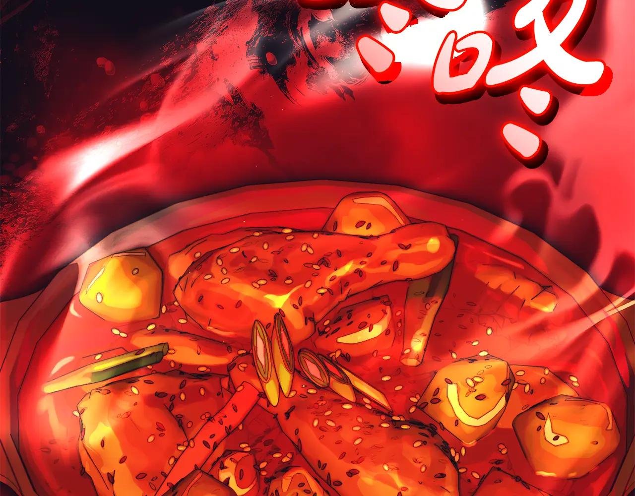 第53话 邀请吃鸡