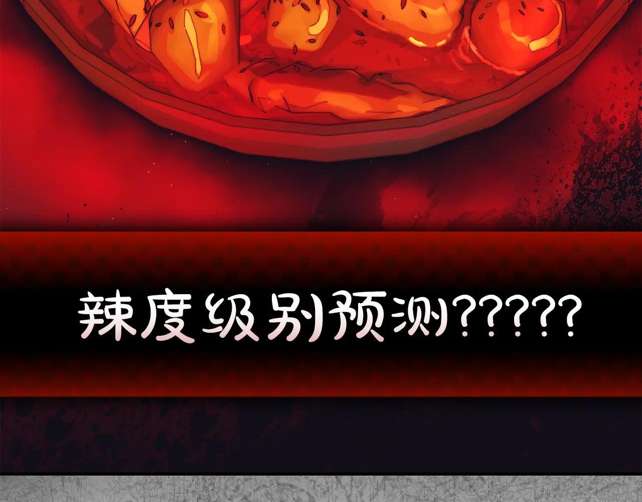 第53话 邀请吃鸡