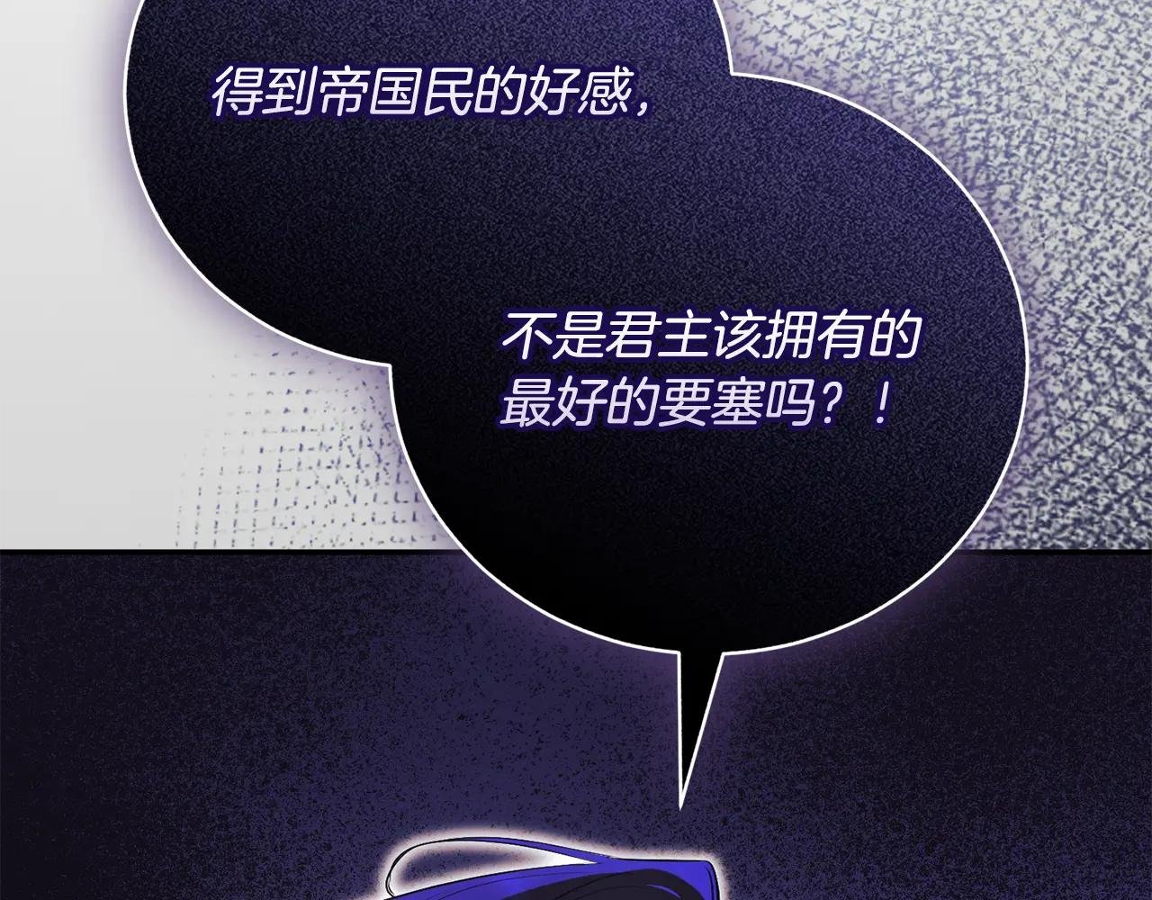 第53话 邀请吃鸡