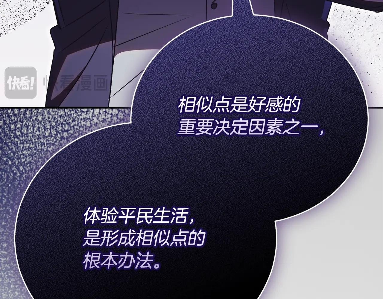 第53话 邀请吃鸡