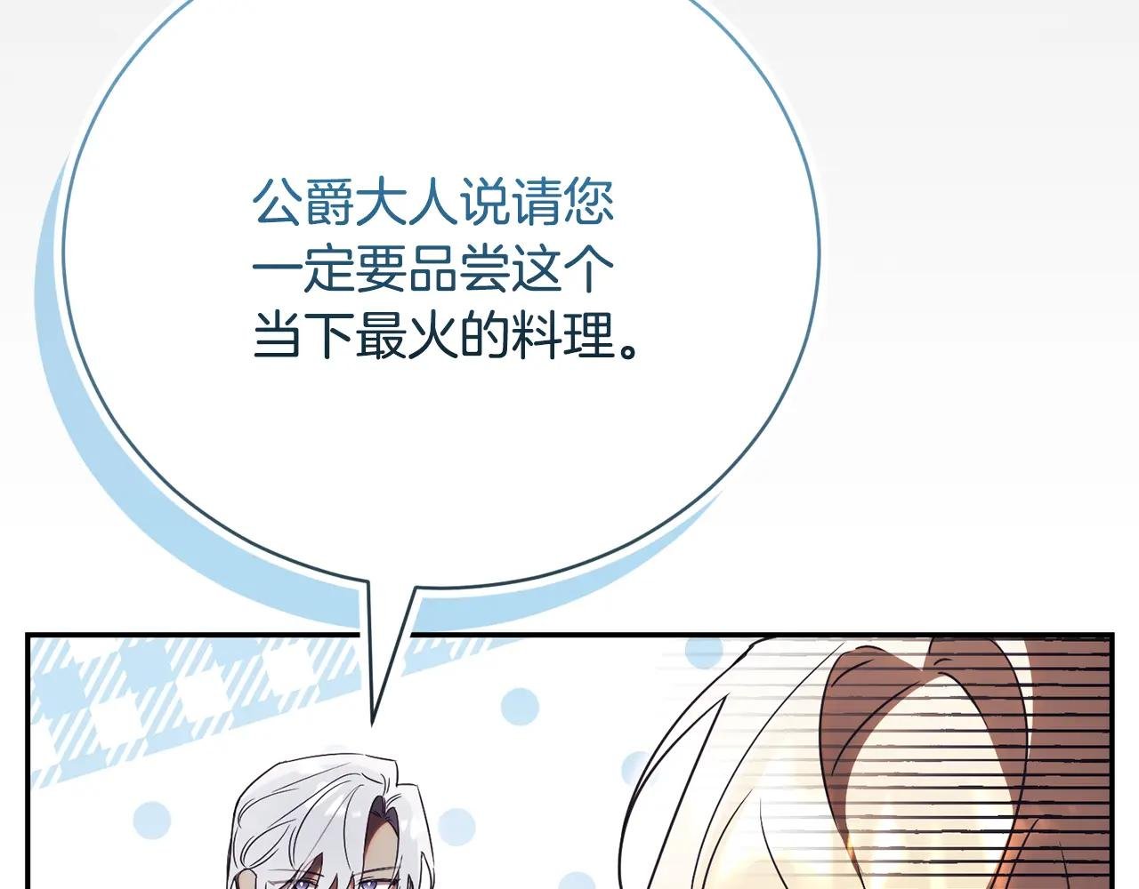第53话 邀请吃鸡