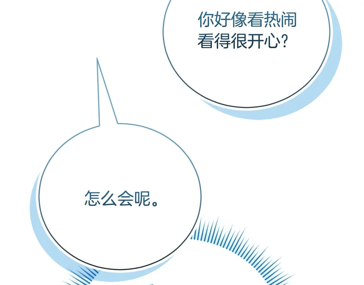 第53话 邀请吃鸡