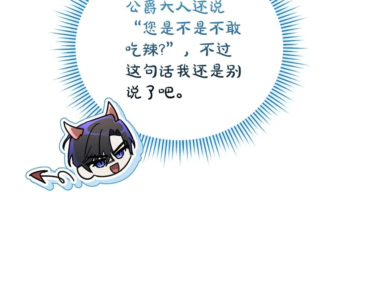 第53话 邀请吃鸡