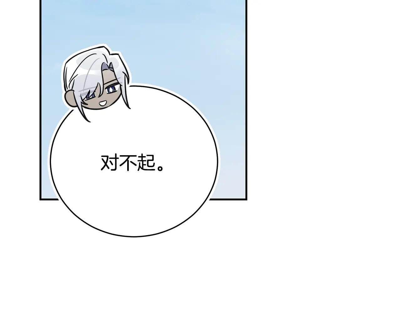 第53话 邀请吃鸡