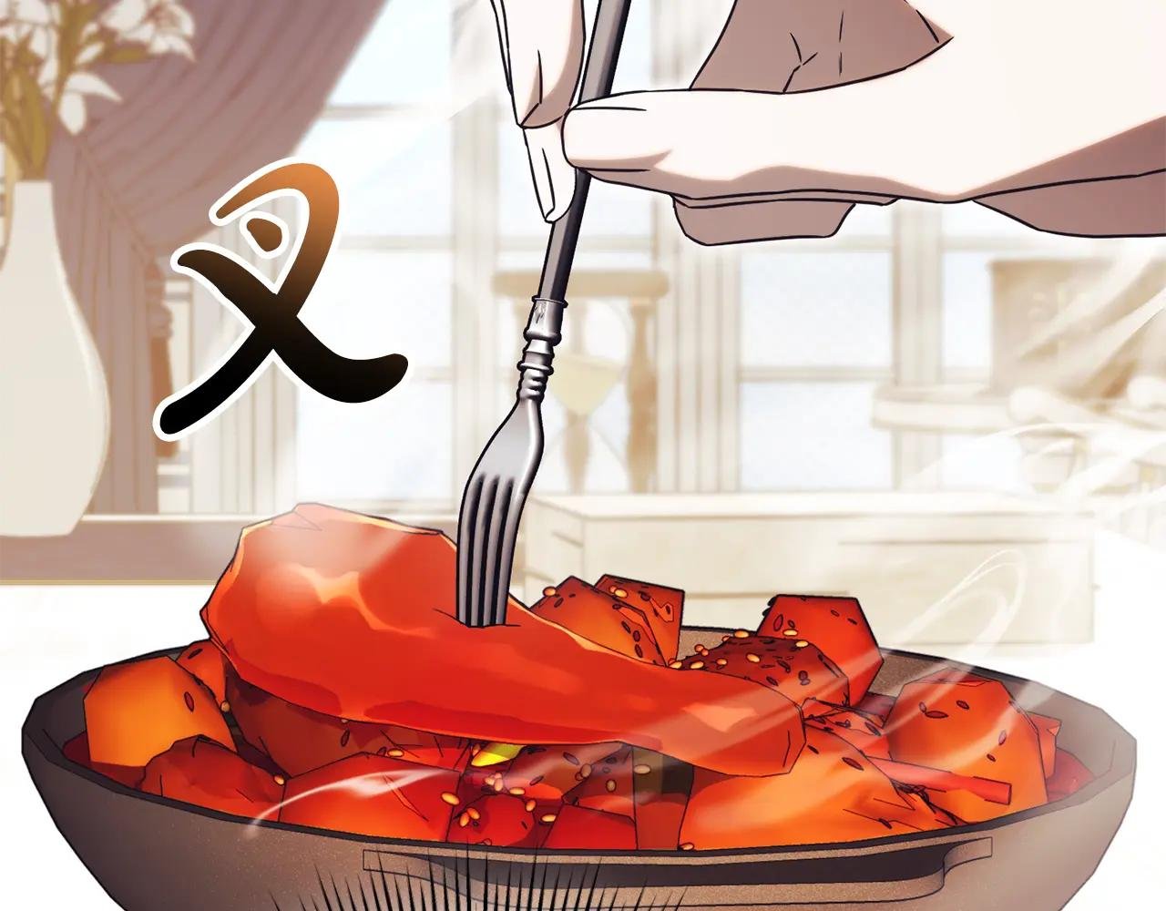 第53话 邀请吃鸡