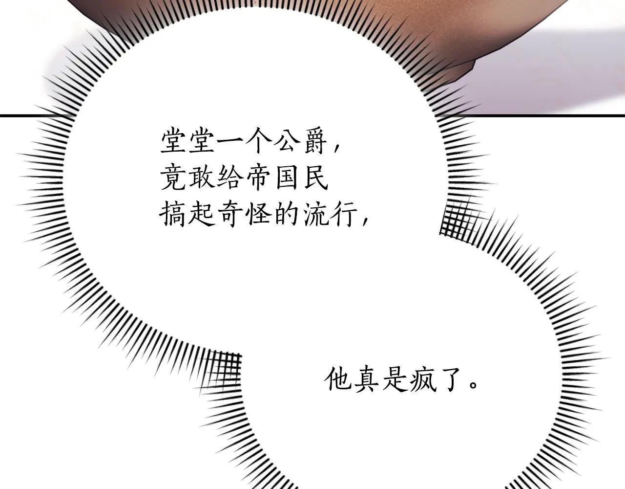 第53话 邀请吃鸡