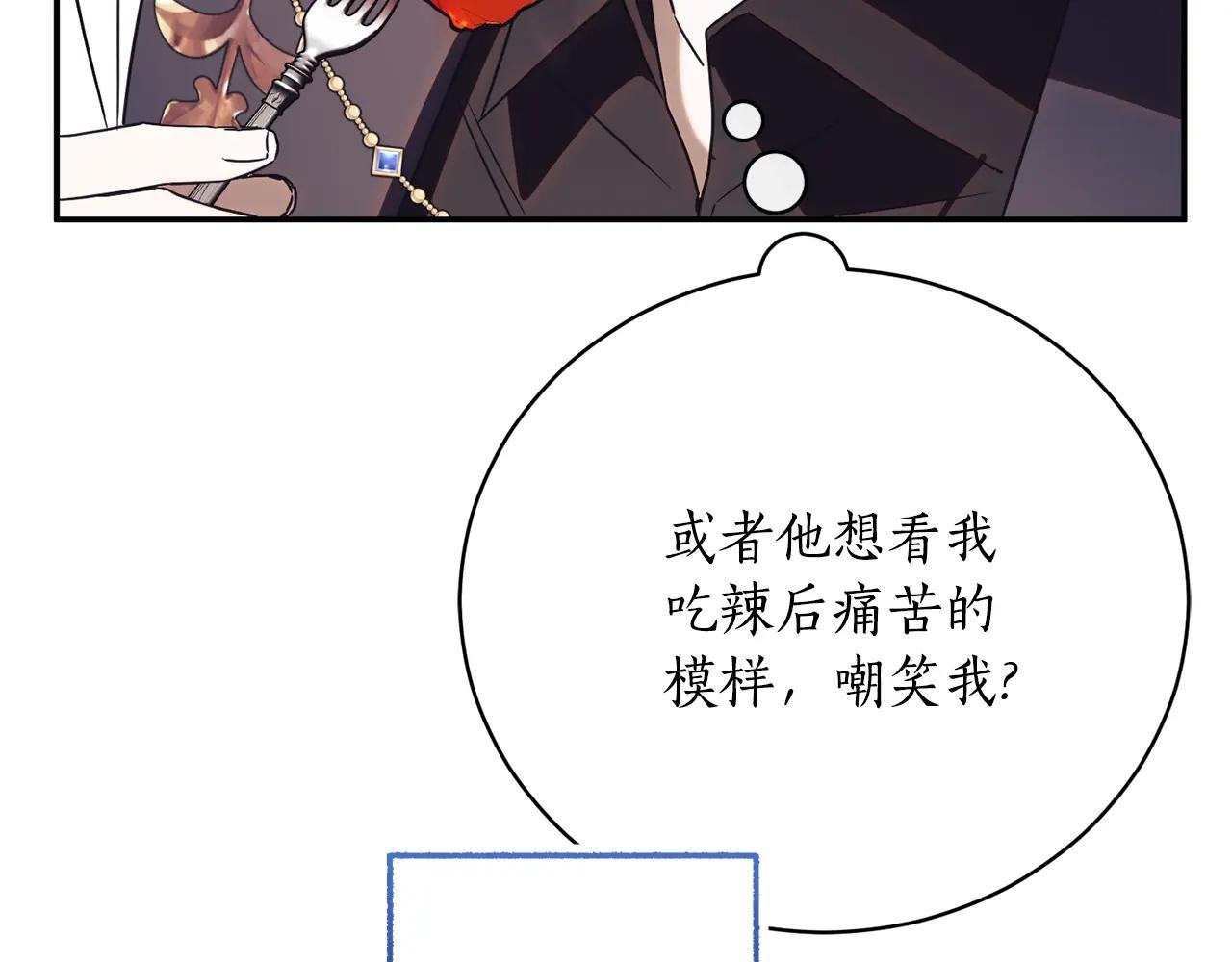 第53话 邀请吃鸡