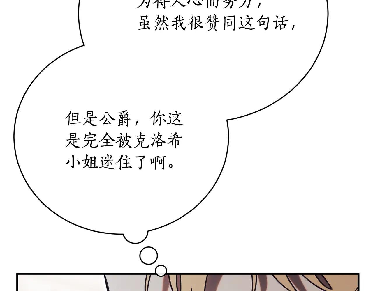 第53话 邀请吃鸡