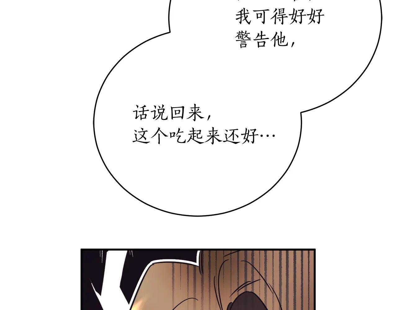 第53话 邀请吃鸡