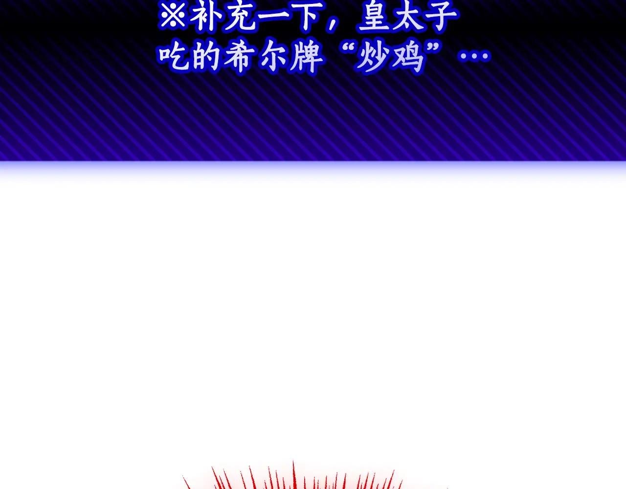 第53话 邀请吃鸡
