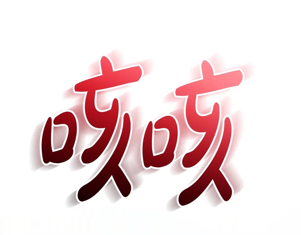 第53话 邀请吃鸡