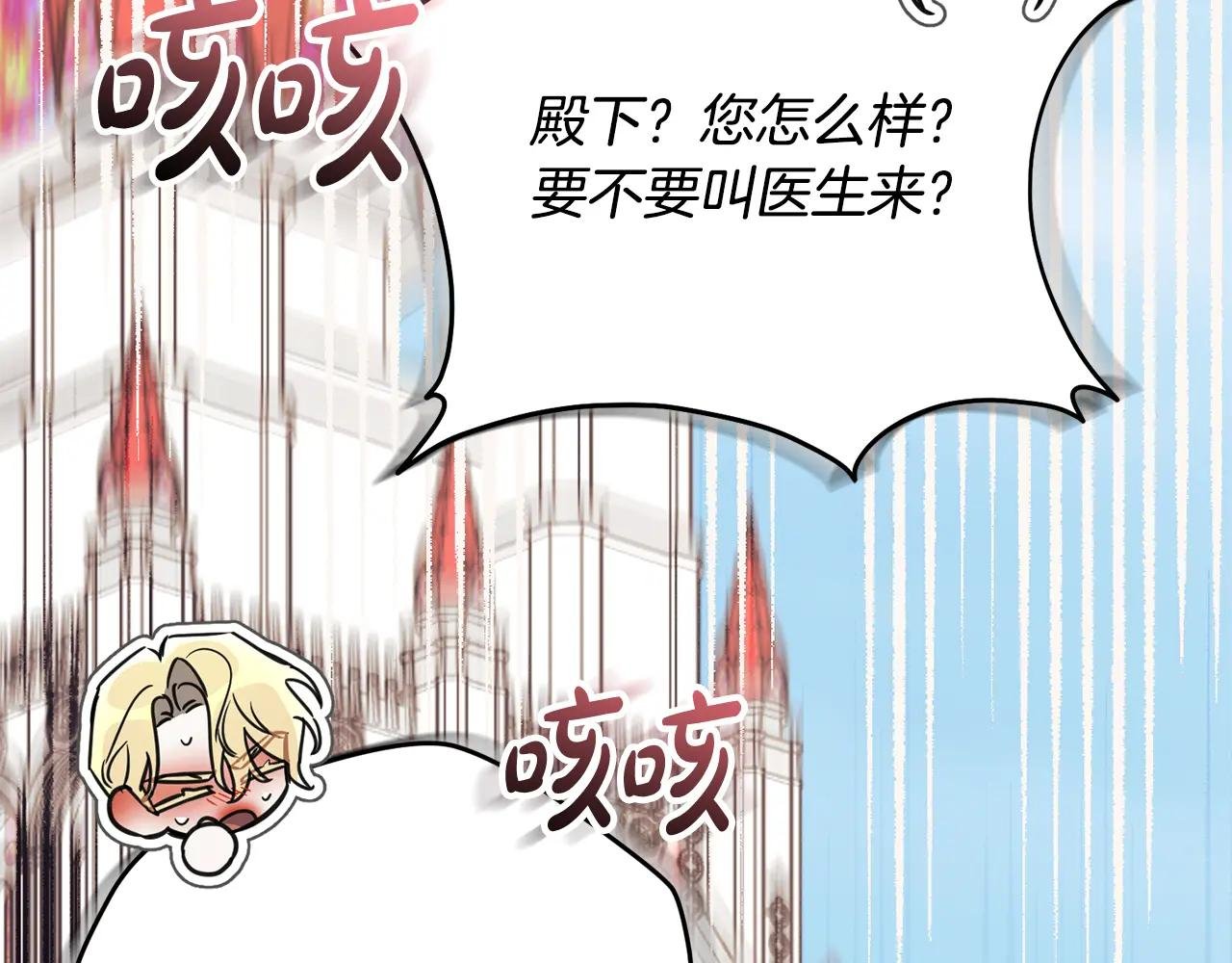第53话 邀请吃鸡