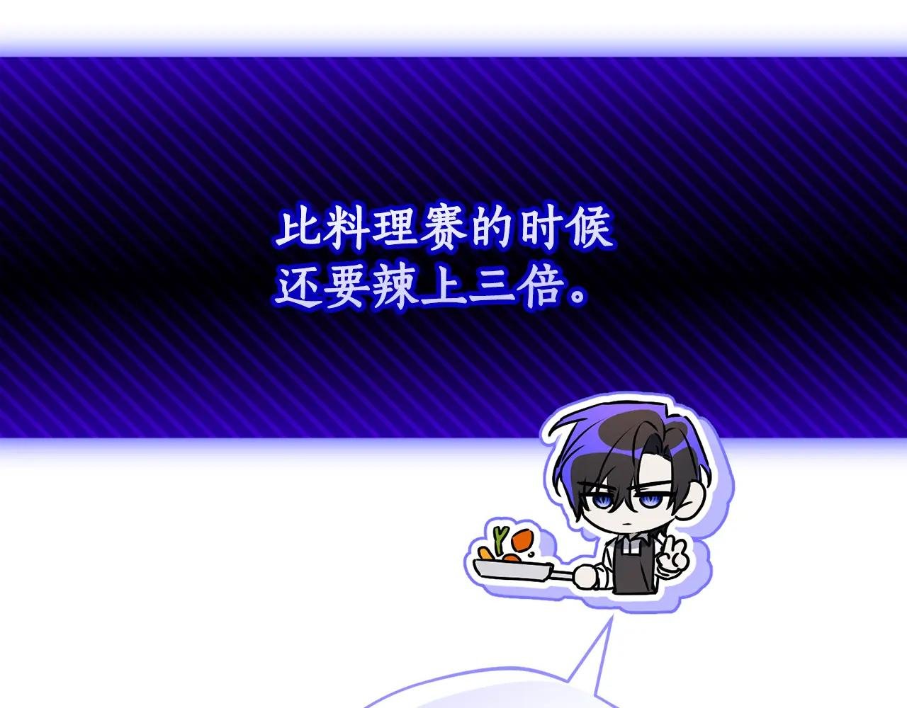 第53话 邀请吃鸡