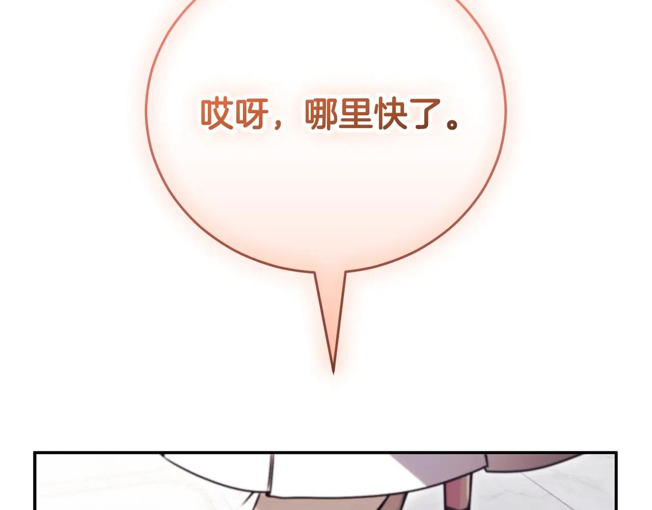 第53话 邀请吃鸡