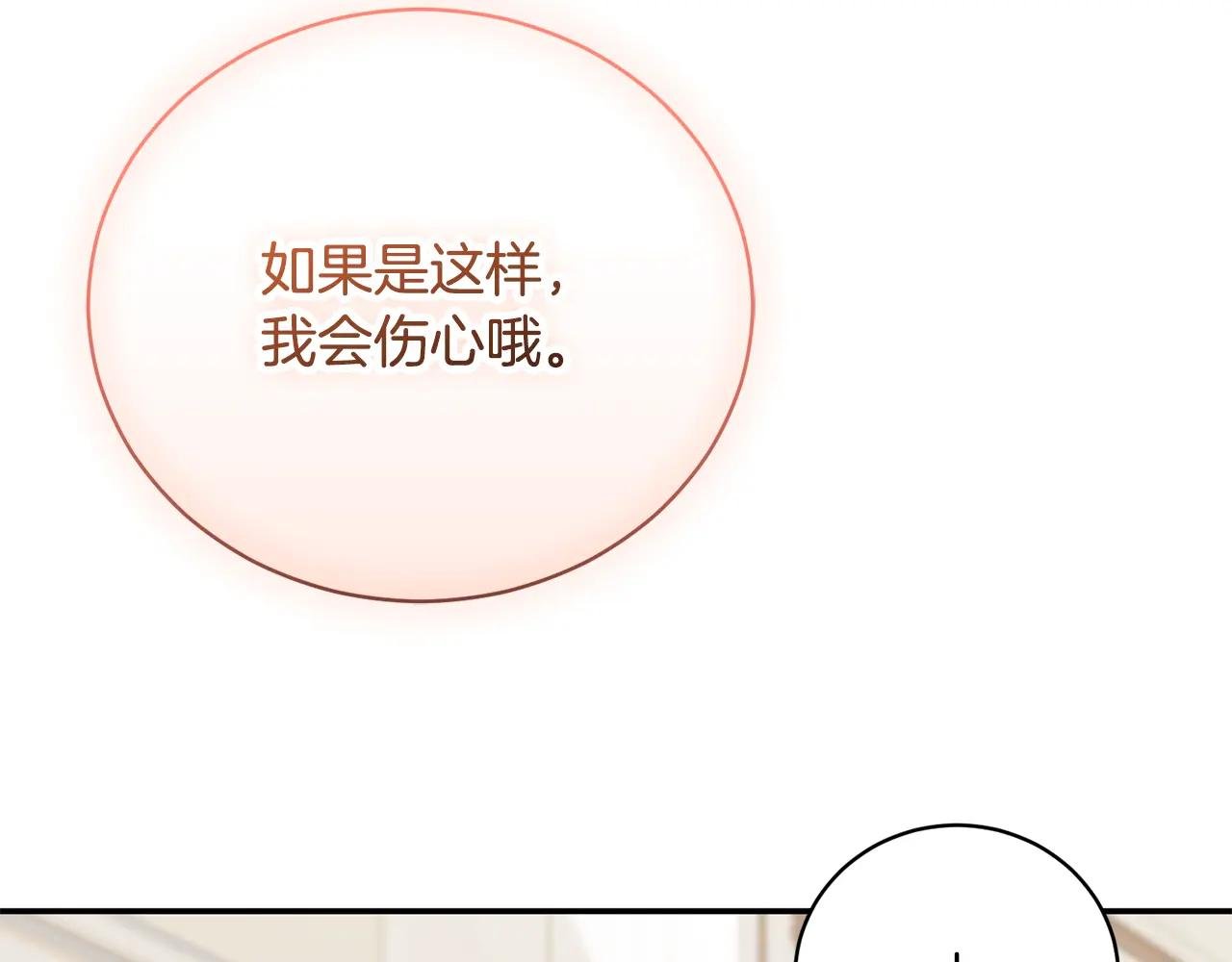 第53话 邀请吃鸡