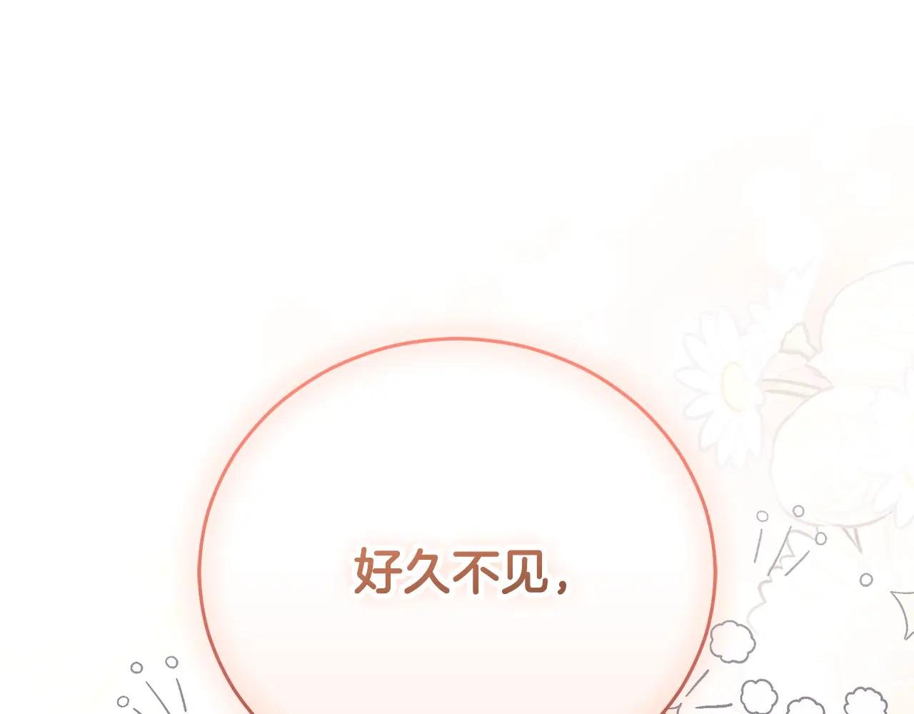 第53话 邀请吃鸡