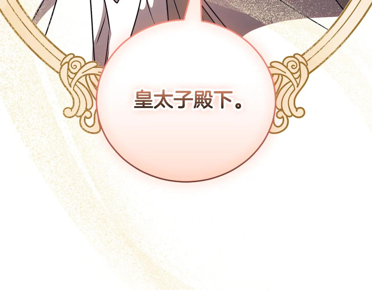 第53话 邀请吃鸡
