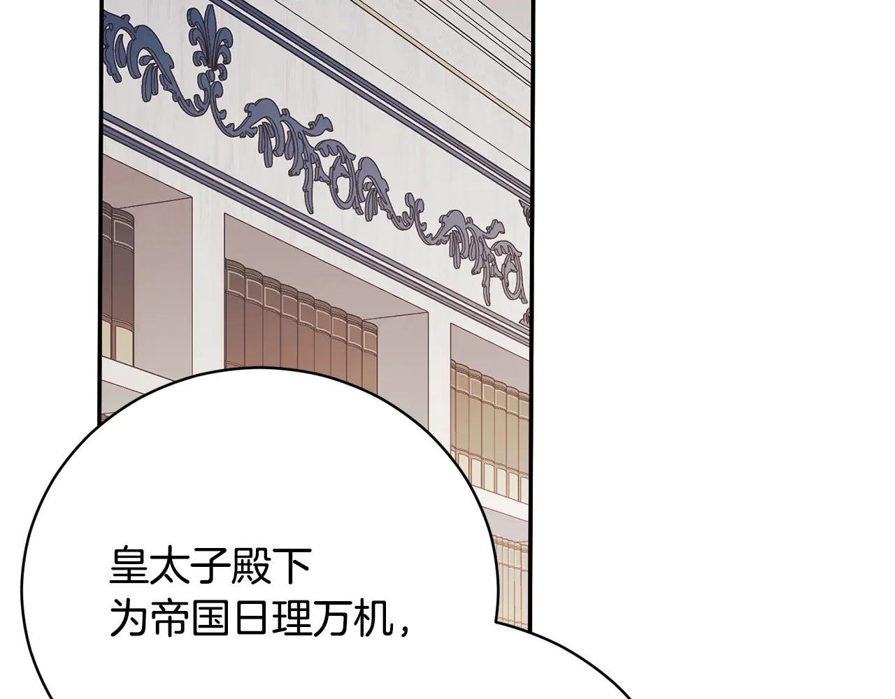 第53话 邀请吃鸡