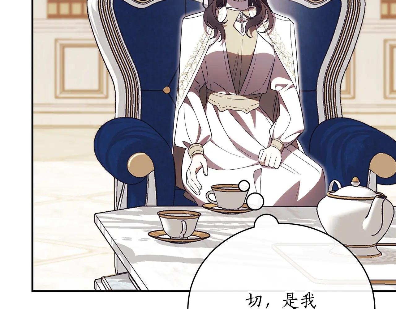 第53话 邀请吃鸡