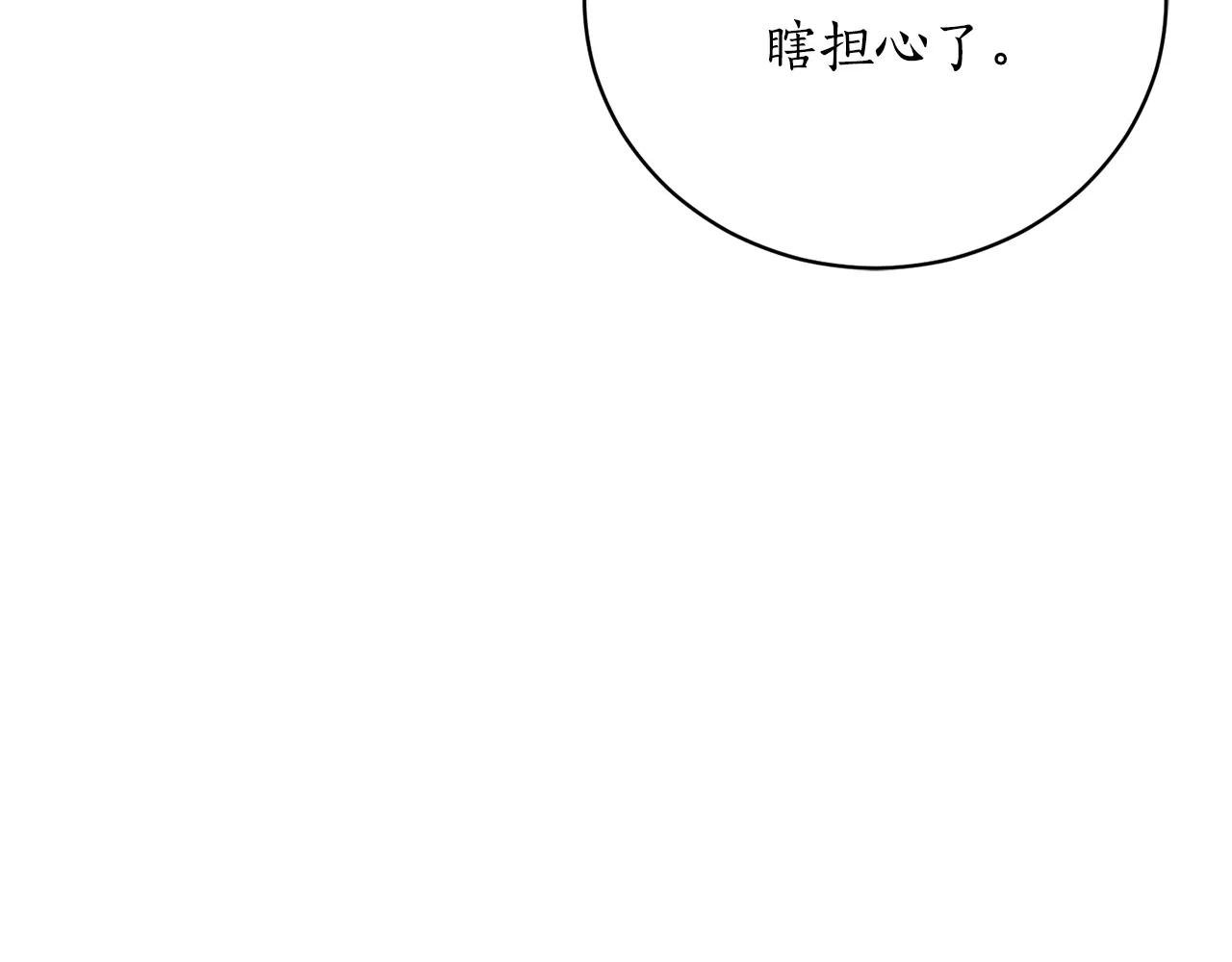 第53话 邀请吃鸡
