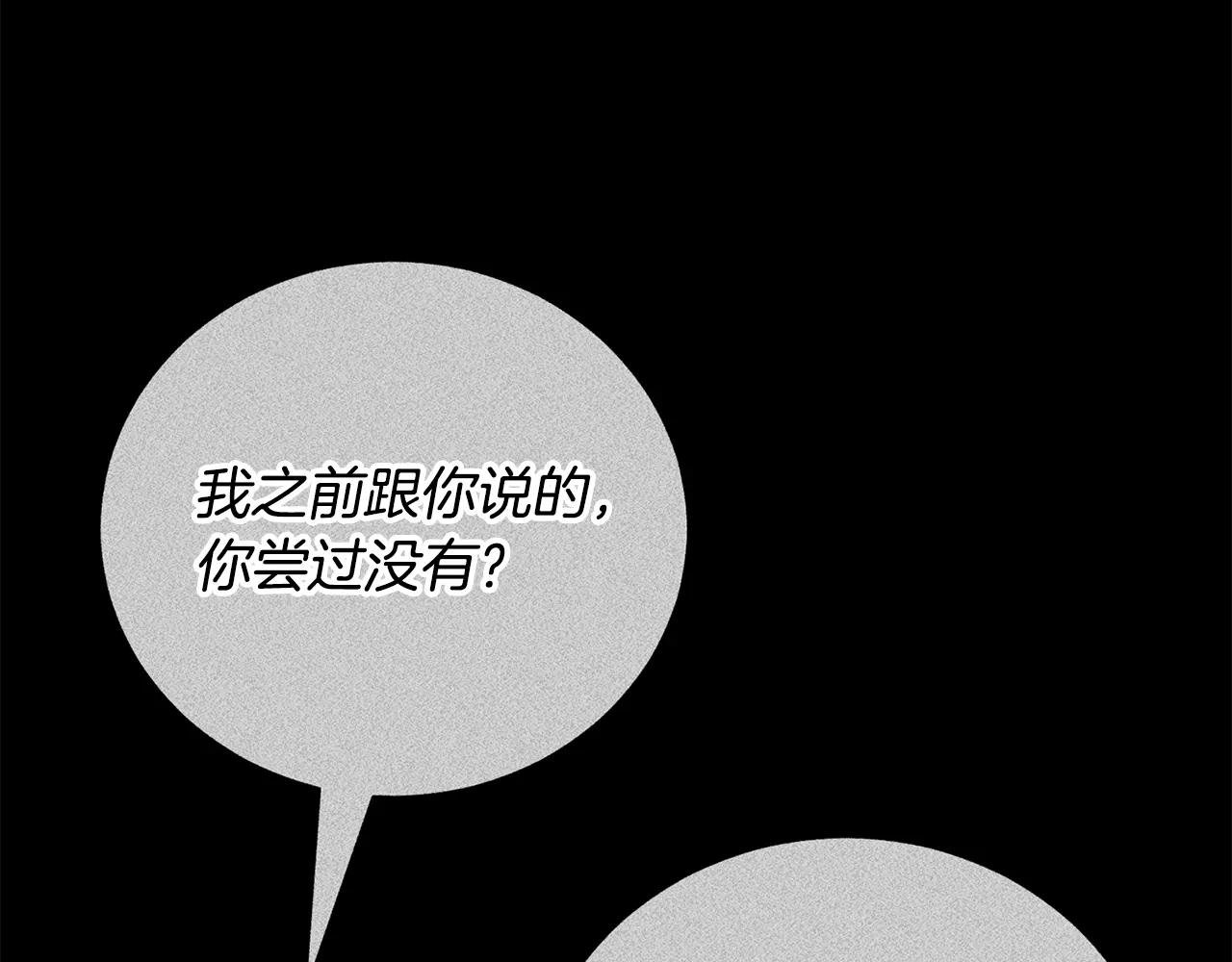 第53话 邀请吃鸡