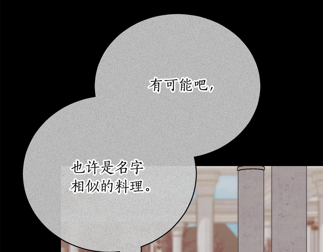 第53话 邀请吃鸡