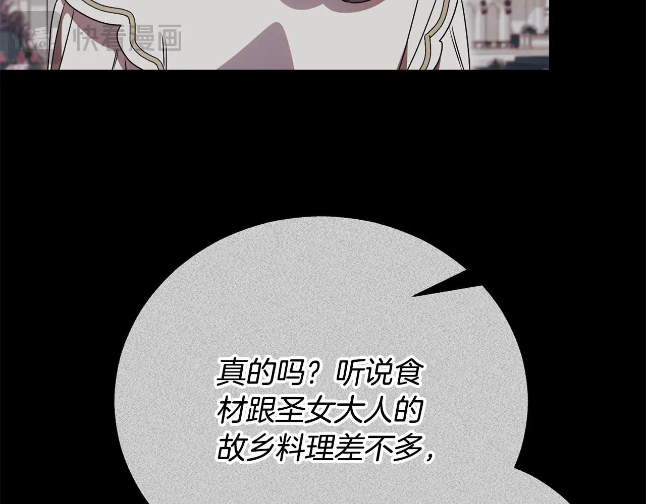 第53话 邀请吃鸡