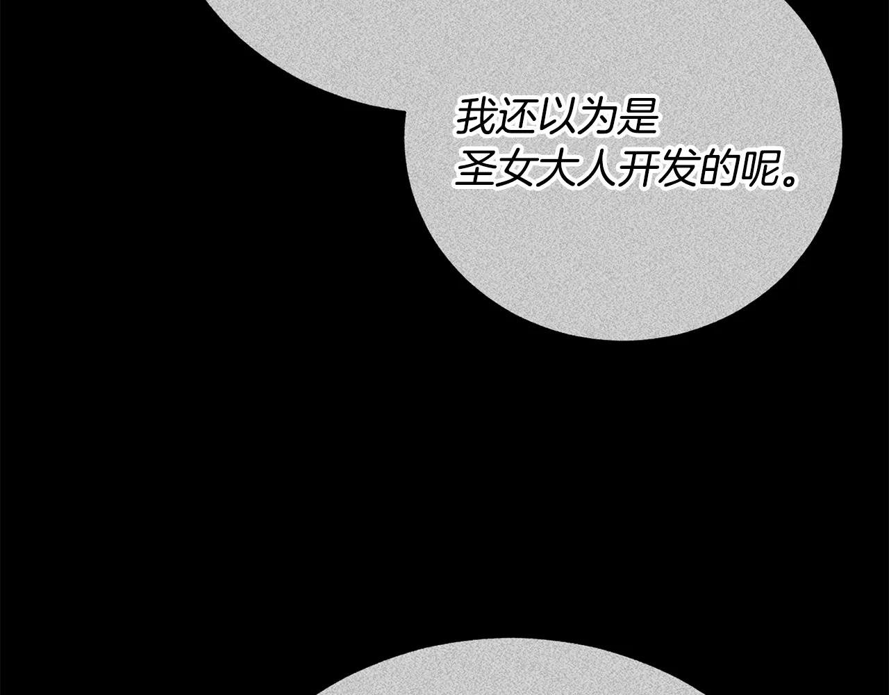 第53话 邀请吃鸡