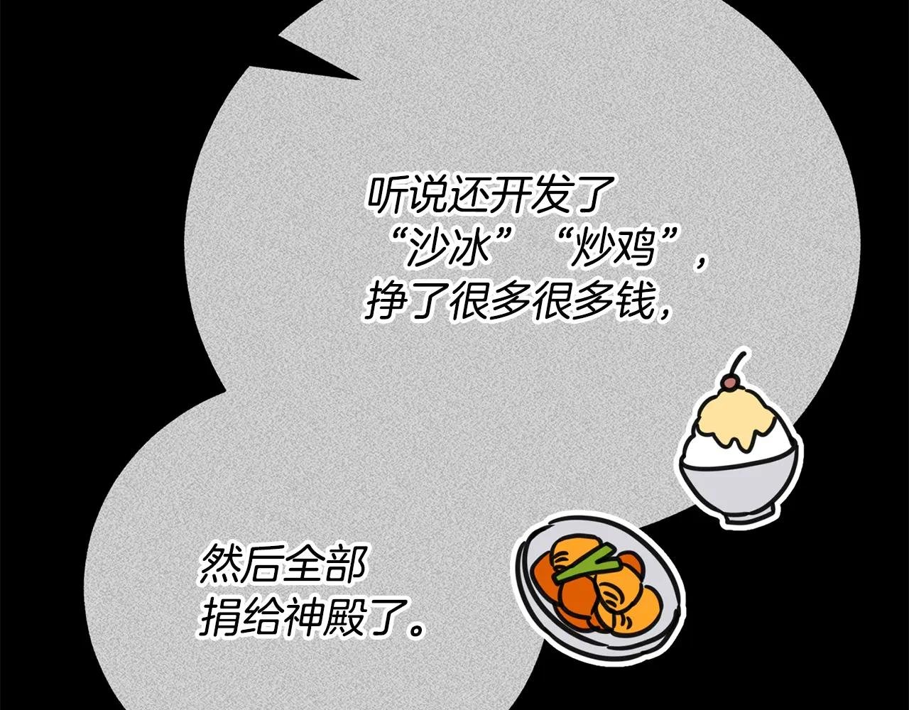 第53话 邀请吃鸡