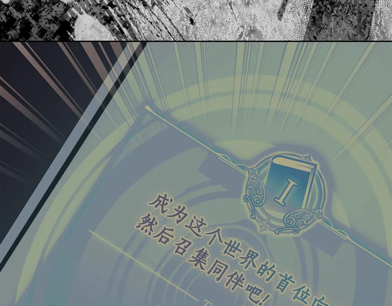 第53话 邀请吃鸡