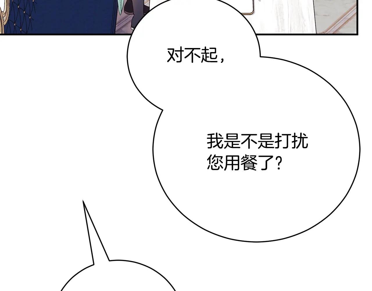 第53话 邀请吃鸡