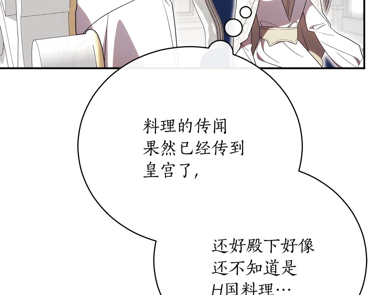 第53话 邀请吃鸡