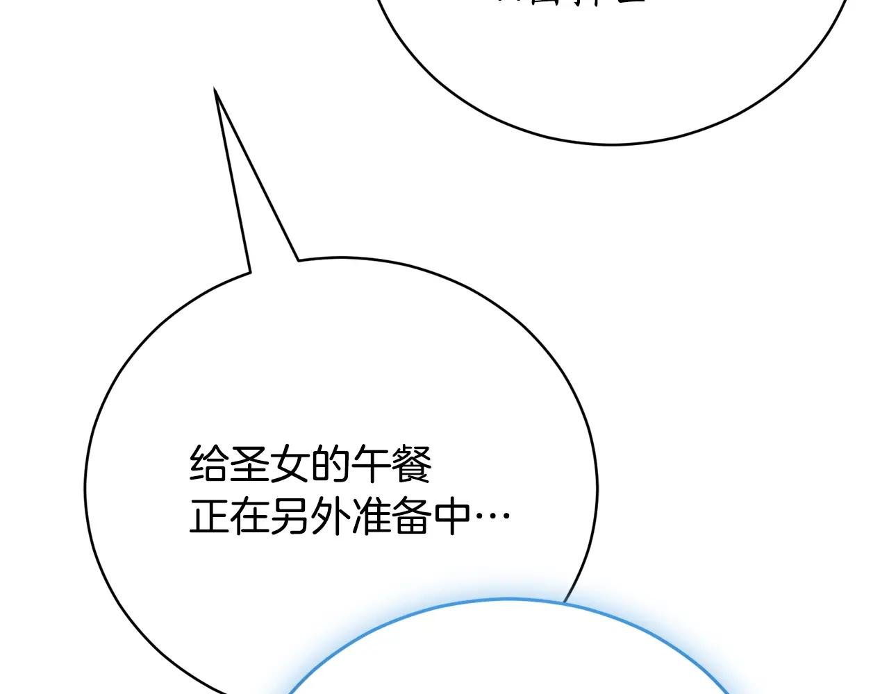 第53话 邀请吃鸡