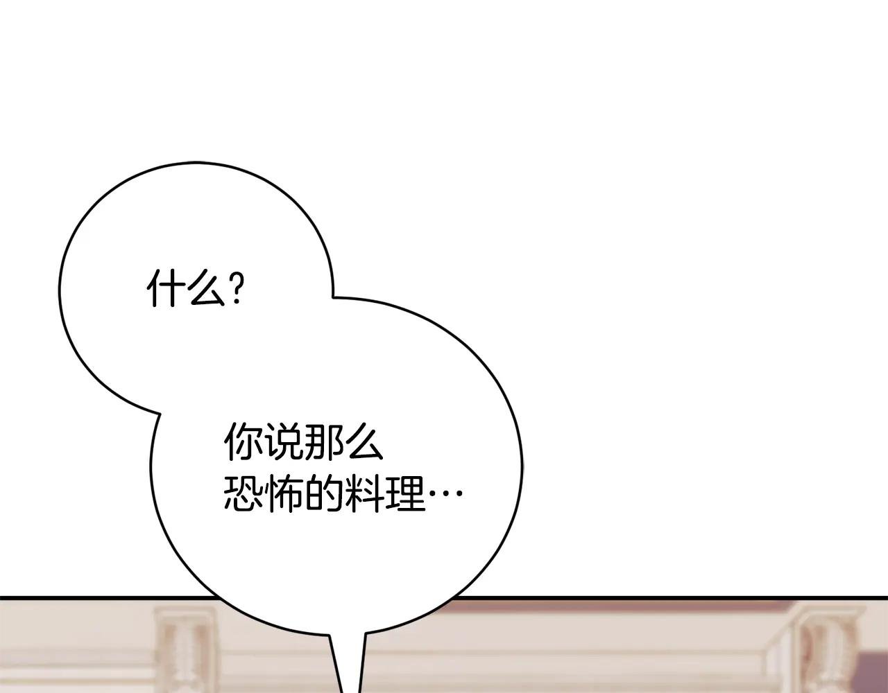 第53话 邀请吃鸡