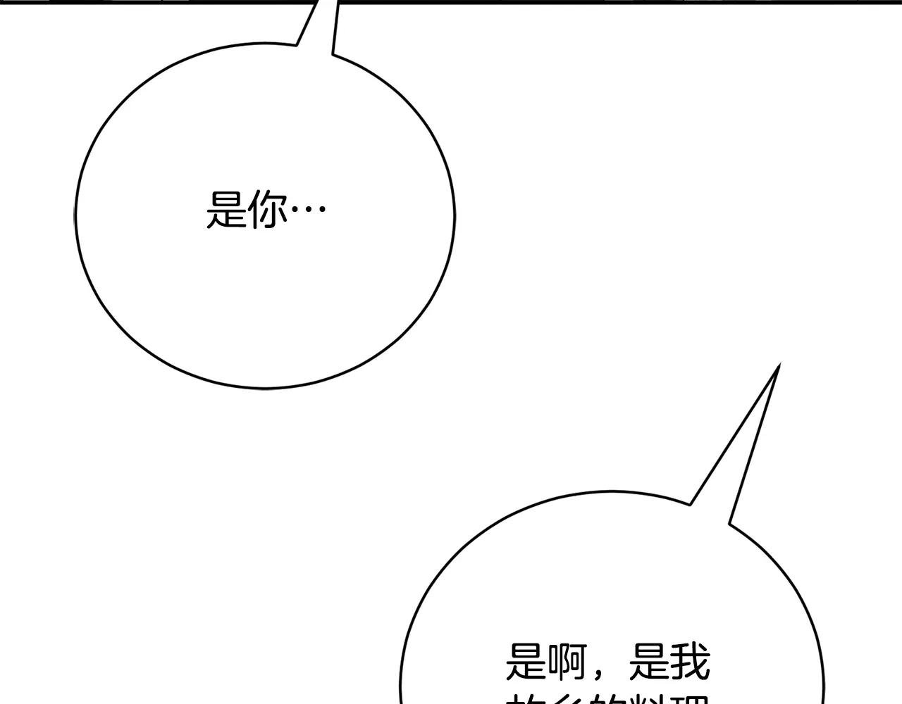 第53话 邀请吃鸡
