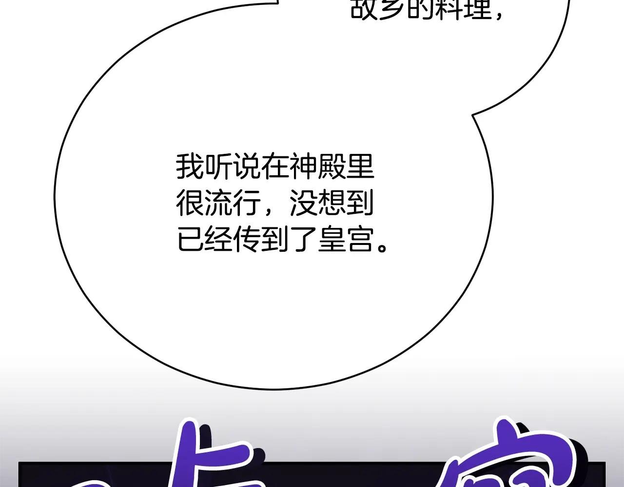 第53话 邀请吃鸡