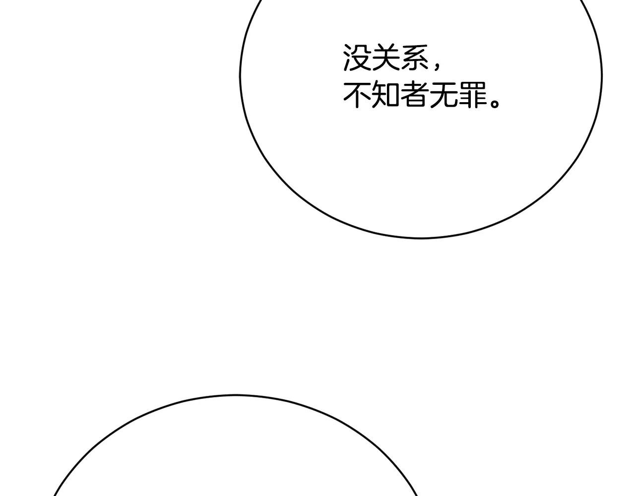 第53话 邀请吃鸡