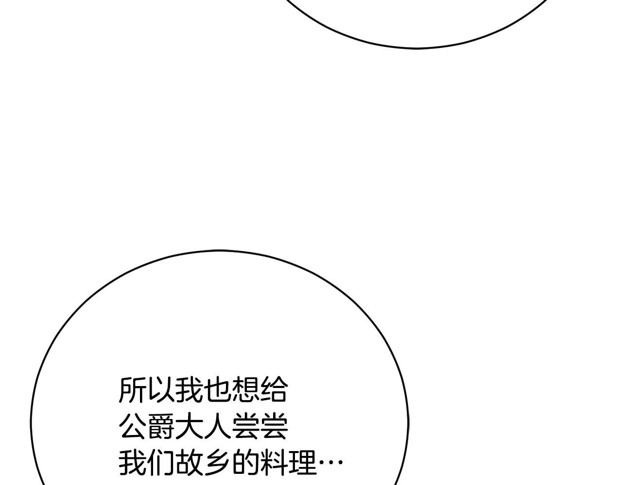 第53话 邀请吃鸡