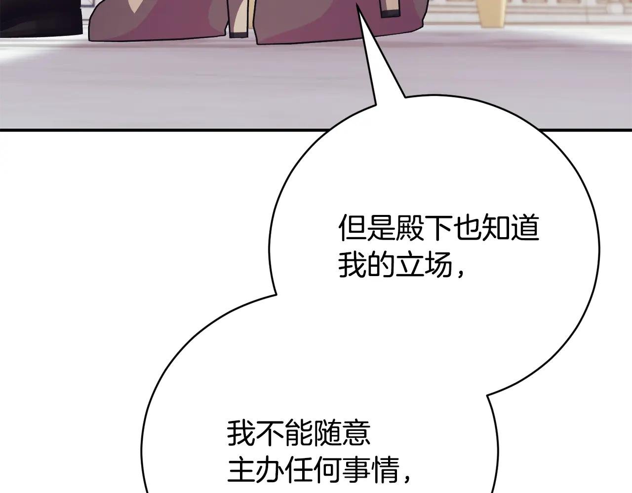 第53话 邀请吃鸡